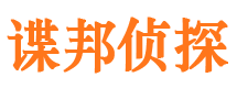 郫县侦探公司